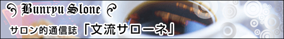 �T�����I�ʐM���u�����T���[�l�v